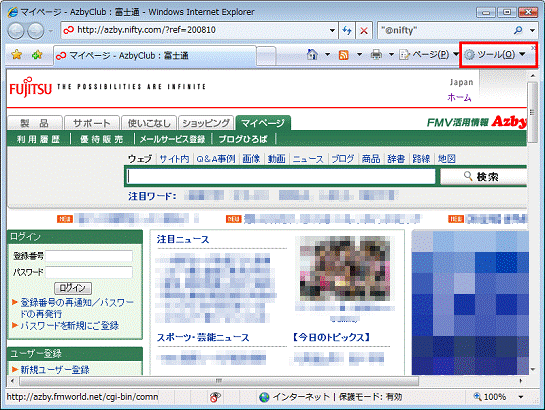 富士通Q&A Explorer 7] 「アドオンは無効になっています」と表示されます