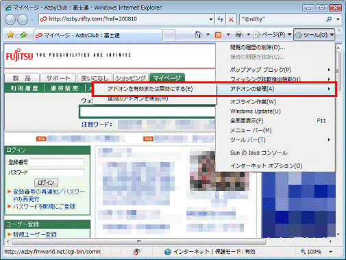 ツールメニュー - アドオンの管理が黒文字の場合 - 「アドオンの管理」にマウスポインタを重ね、表示されるメニューから「アドオンを有効または無効にする」をクリック、手順6へ進む