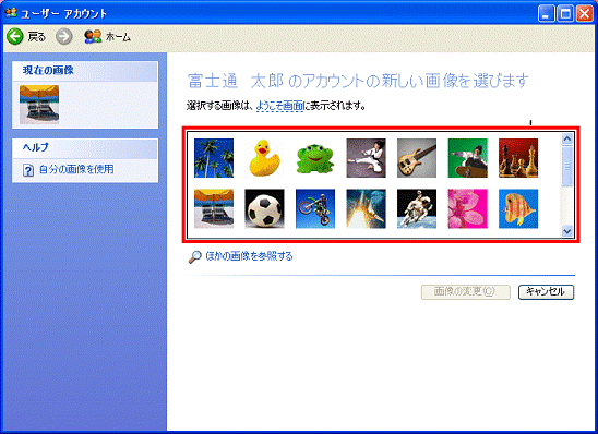 アカウントの新しい画像を選びます - 画像の一覧から、新しく設定する画像をクリック