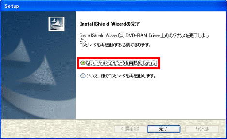 FMV Q&A - [Windows XP] DVDマルチドライブのドライバを再インストール