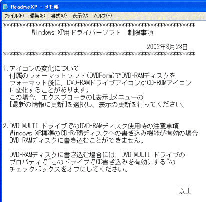 富士通q A Windows Xp Dvdマルチドライブのドライバを再インストールする方法を教えてください Fmvサポート 富士通パソコン