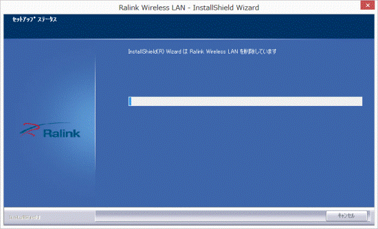 アンインストール中