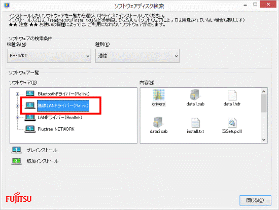 無線LANドライバー