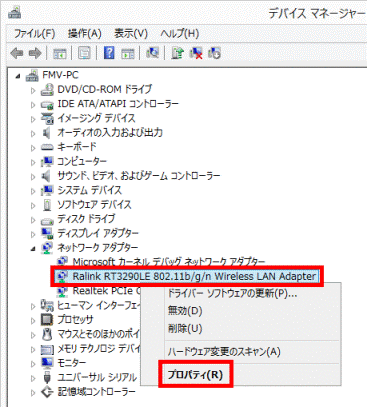 右クリックプロパティ