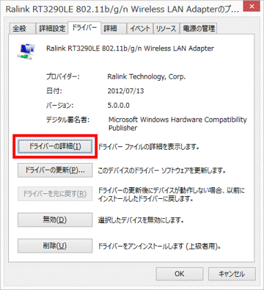ドライバーの詳細