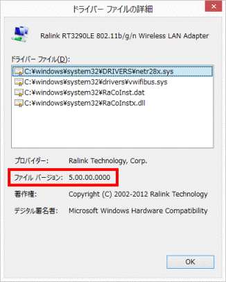 ファイルバージョン