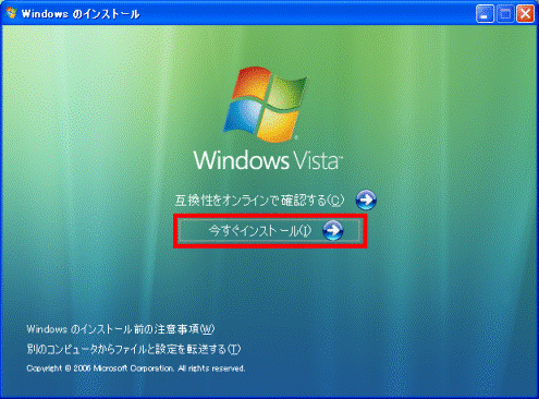 Windows のインストール