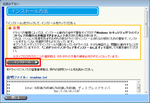 インストール方法