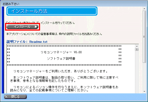 インストール方法