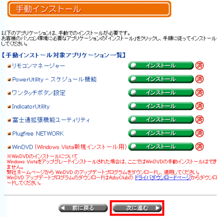 以下のアプリケーションは、手動でのインストールが必要です。