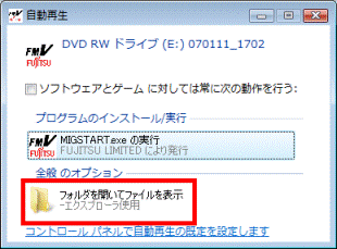 フォルダを開いてファイルを表示