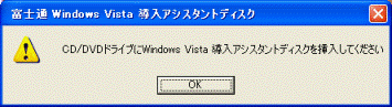 CD DVD ドライブにディスクを挿入してください