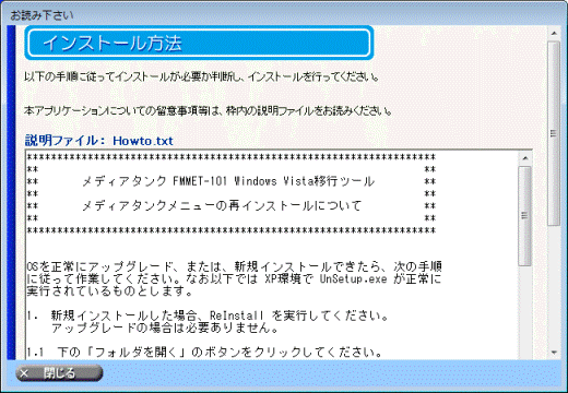 インストール方法