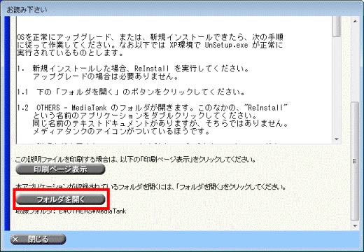 フォルダを開く