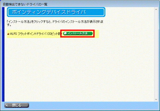 フラットポイント インストール方法