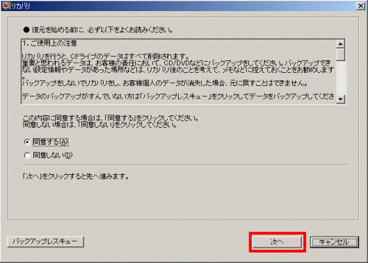 「次へ」ボタン
