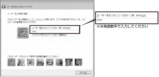ユーザー名を入力してください