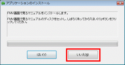 アプリケーションのインストール