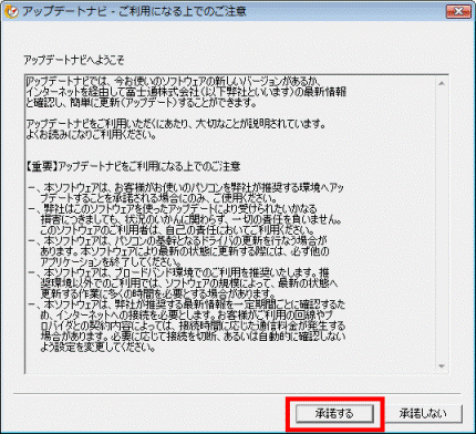 ご利用になる上でのご注意