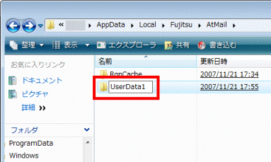 UserData1と入力