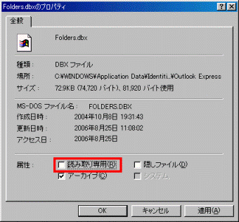 全般 - 読み取り専用