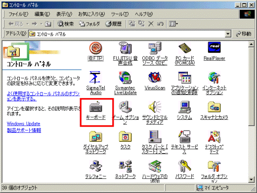 コントロールパネル - キーボード