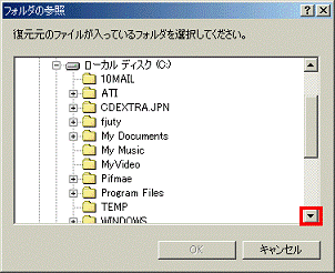 ローカルディスク (C:)のフォルダ - 右下の「▼」ボタンをクリックしてWINDOWSフォルダを確認