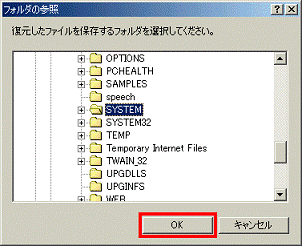 OKボタンをクリック