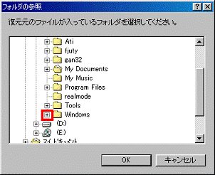 確認したWindowsフォルダ左側の+をクリック