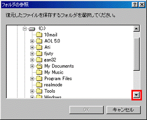 「▼」ボタンをクリックし、「Windows」フォルダを確認