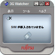 3G Watcher SIMが挿入されていません