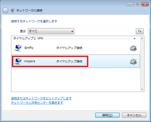接続するネットワークを選択します