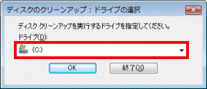 「(C:)」と表示されていることを確認