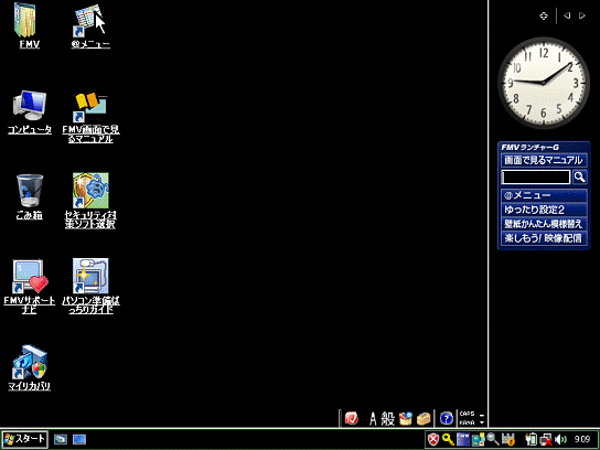 Windowsでは画面の背景が「黒」や「白」で表示されたり、それに加えて文字が大きく表示されたりすることがあります