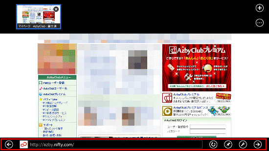 アドレスバーが表示