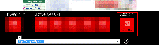 ホームページが追加されたことを確認