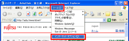 Internet Explorer 6の場合