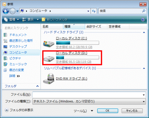 「ローカルディスク(D:)」をクリック