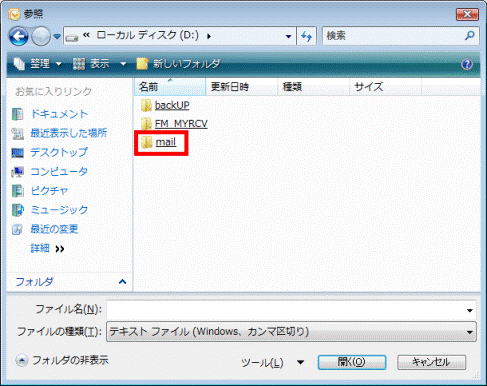 作成したフォルダーをクリック