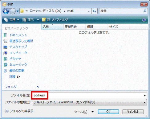 任意のファイル名を入力