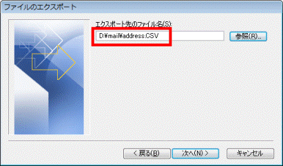 ファイル名が表示されていることを確認