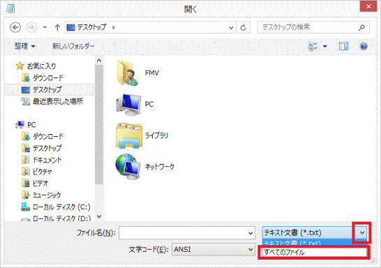 すべてのファイル