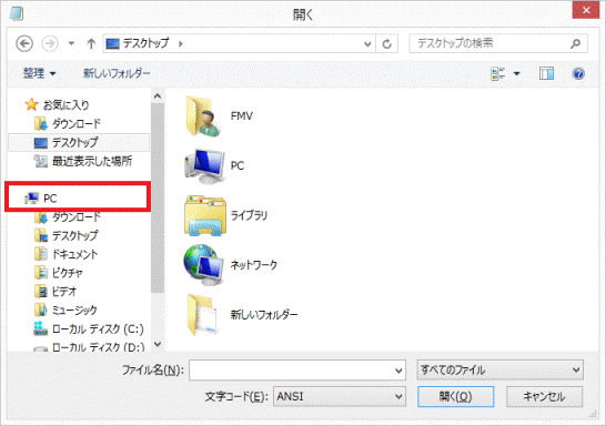 PC / コンピューター