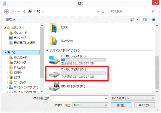 ローカルディスク(D:)