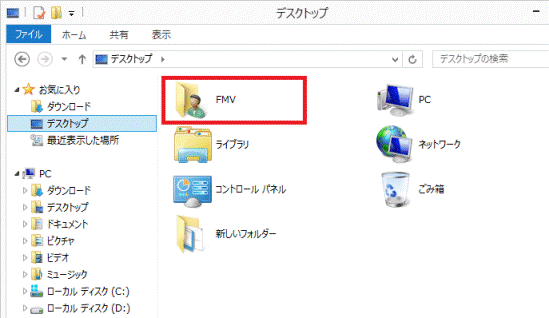 ユーザーフォルダー