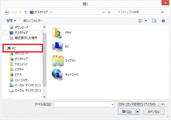 PC / コンピューター