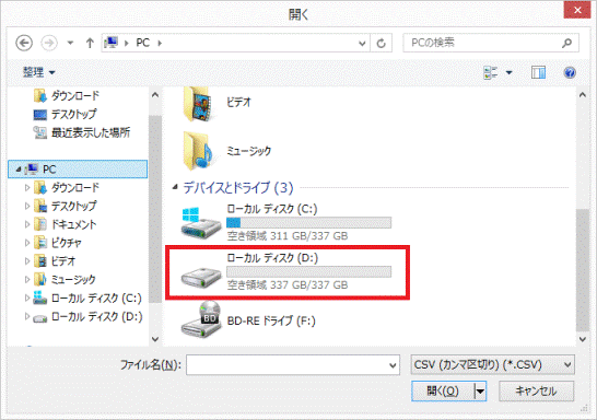 ローカルディスク(D:)