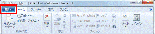 「Windows Live メール」ボタン