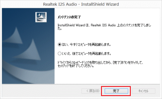 「完了」ボタンをタップ