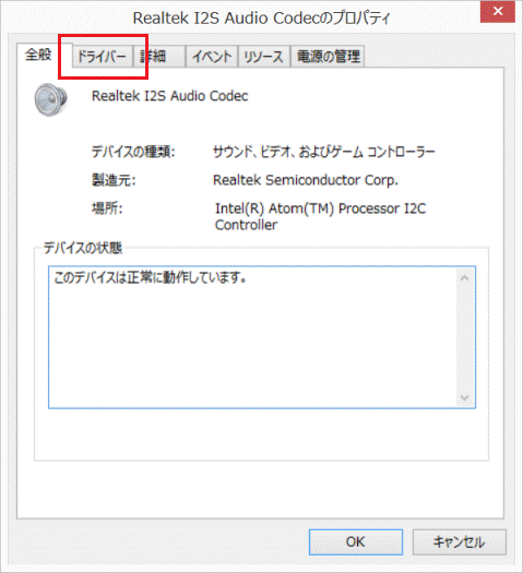 「ドライバー」タブをタップ